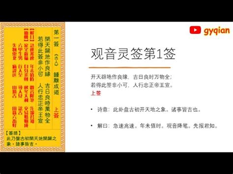 觀音靈簽86姻緣|【觀音靈簽86姻緣】「觀音靈籤86姻緣」籤文解析，命中註定的。